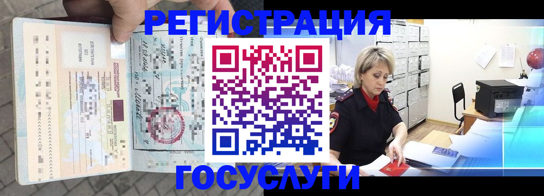 временная регистрация недорого в Карпинске