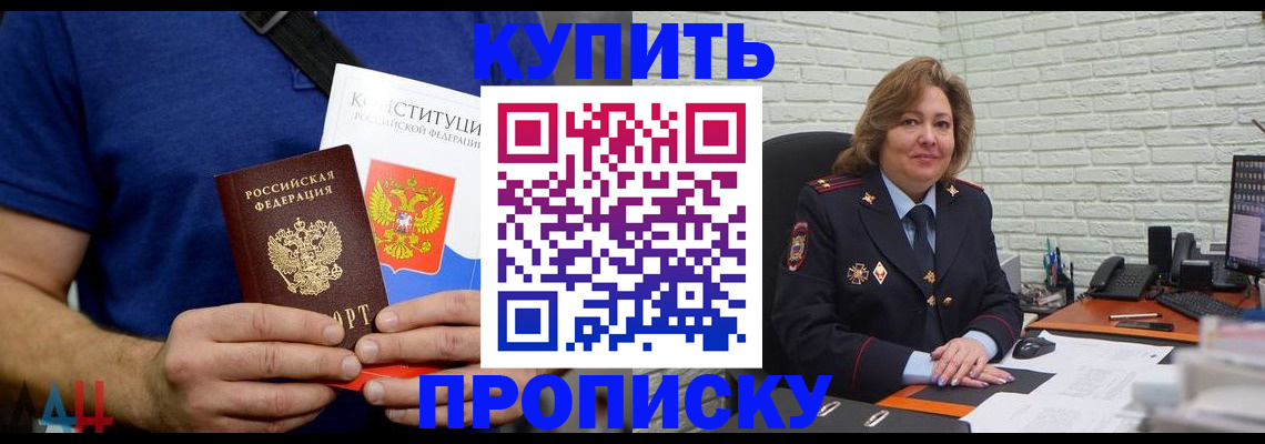 временная регистрация купить в Карпинске