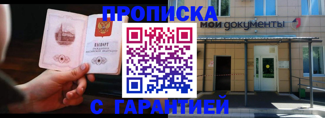 временная регистрация законно в Карпинске
