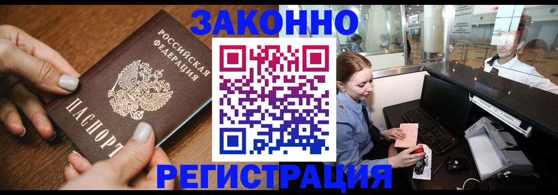 прописка для школы в Карпинске