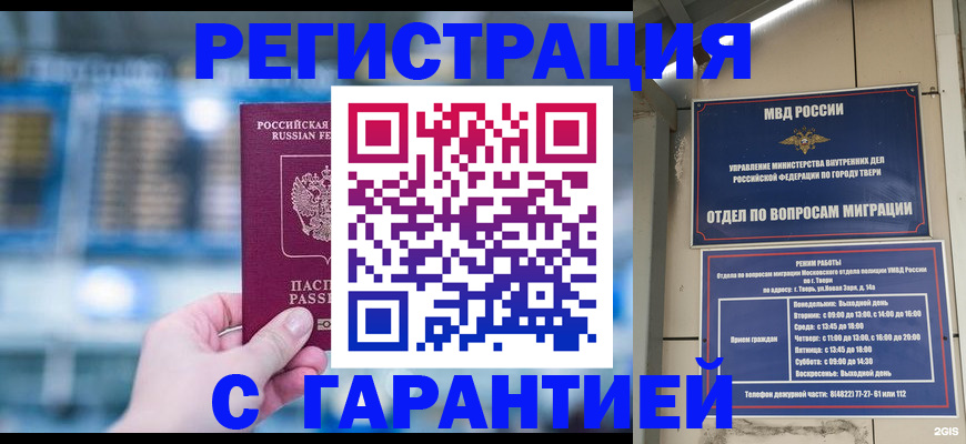 услуги по регистрации по РВП в Карпинске