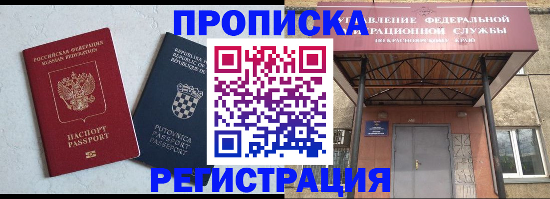 прописка и оформление документов в Карпинске